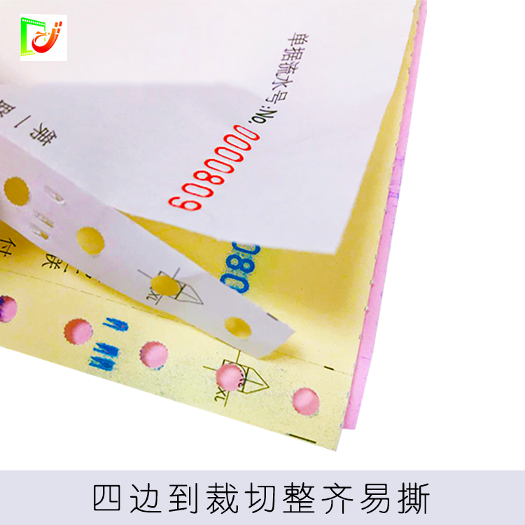 两层电脑纸