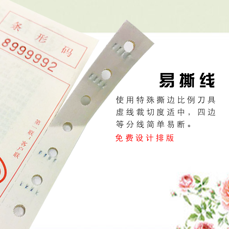 三联珠宝单
