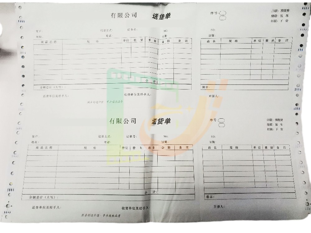 送货单