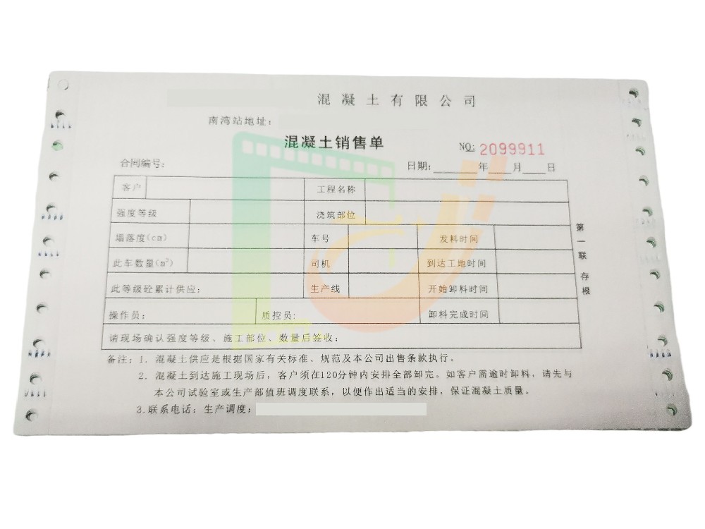 混凝土销售单