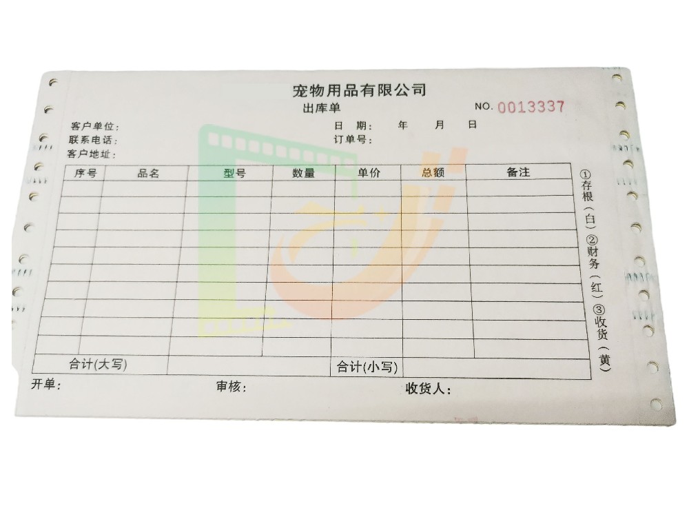 出库单