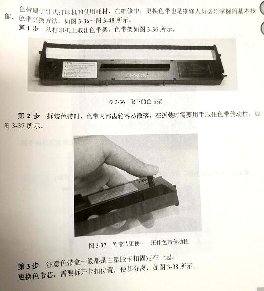 打印机更换色带步骤一
